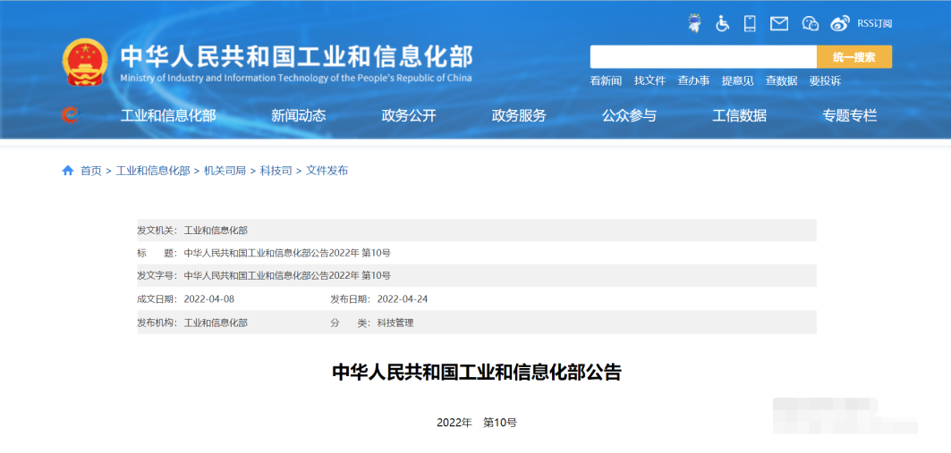 CCN中商為主要編寫單位 | 我國白酒、食糖2項(xiàng)重要食品領(lǐng)域追溯行業(yè)標(biāo)準(zhǔn)正式發(fā)布